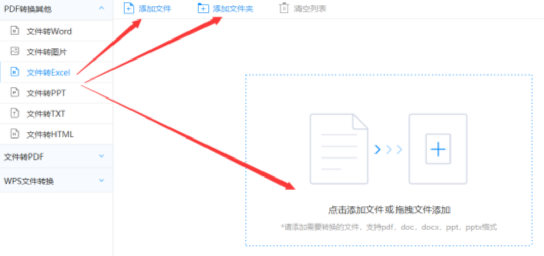 三升体育app下载使用讲解 - 选择文件格式
